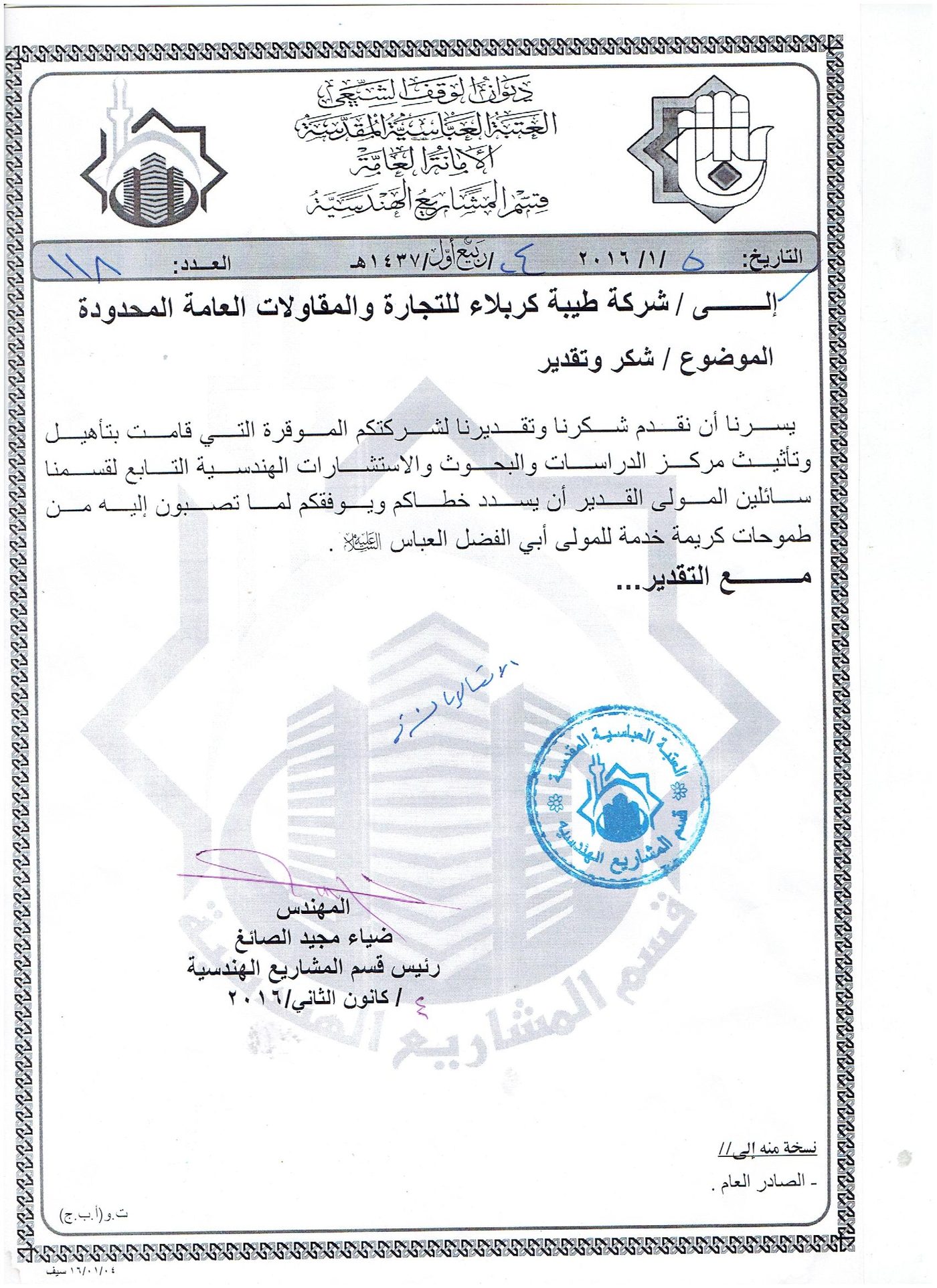 مشروع تجهيز شاحنات ذات حمولات كبيرة من شركة مارسيدس الألمانية